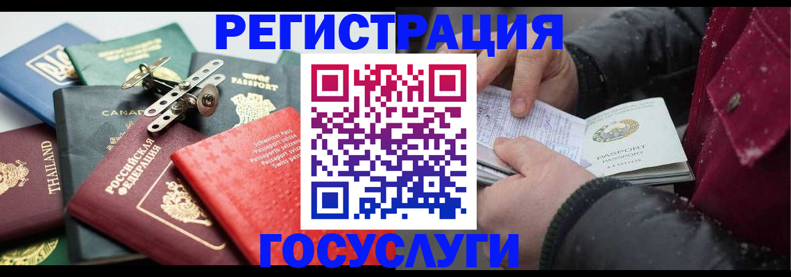 прописка 2025 в Набережных Челнах