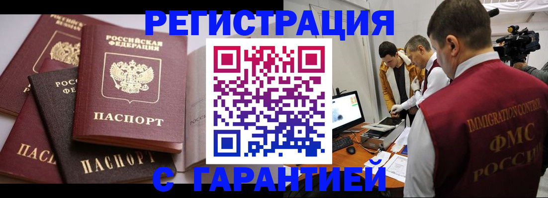 миграционный учет в Набережных Челнах