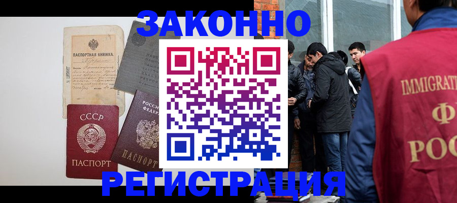 прописка 2025 в Набережных Челнах