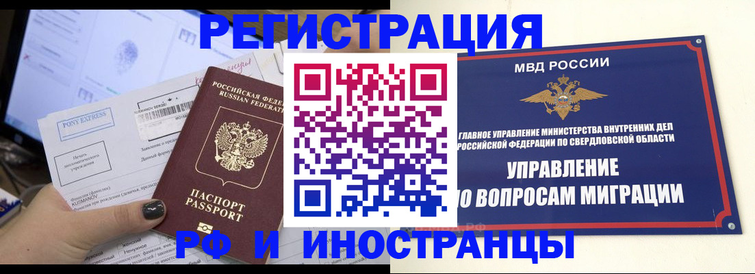 временная регистрация законно в Набережных Челнах