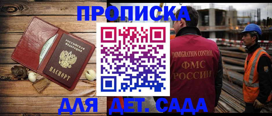 временная регистрация в квартире в Набережных Челнах