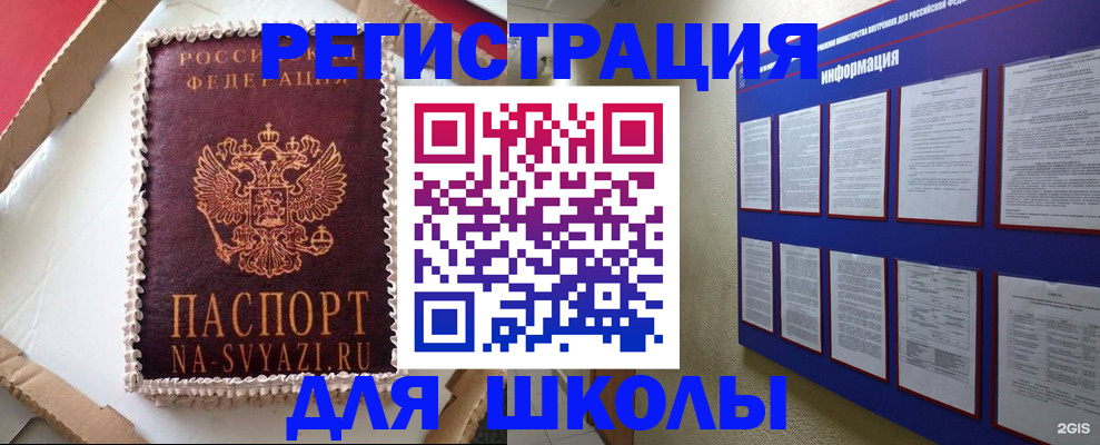 прописка для кредита в Набережных Челнах
